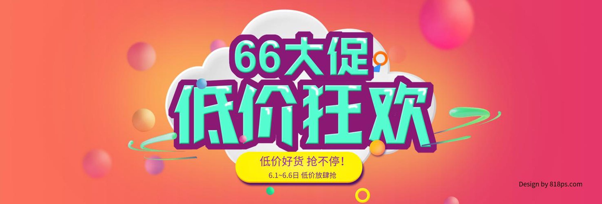 天天百货